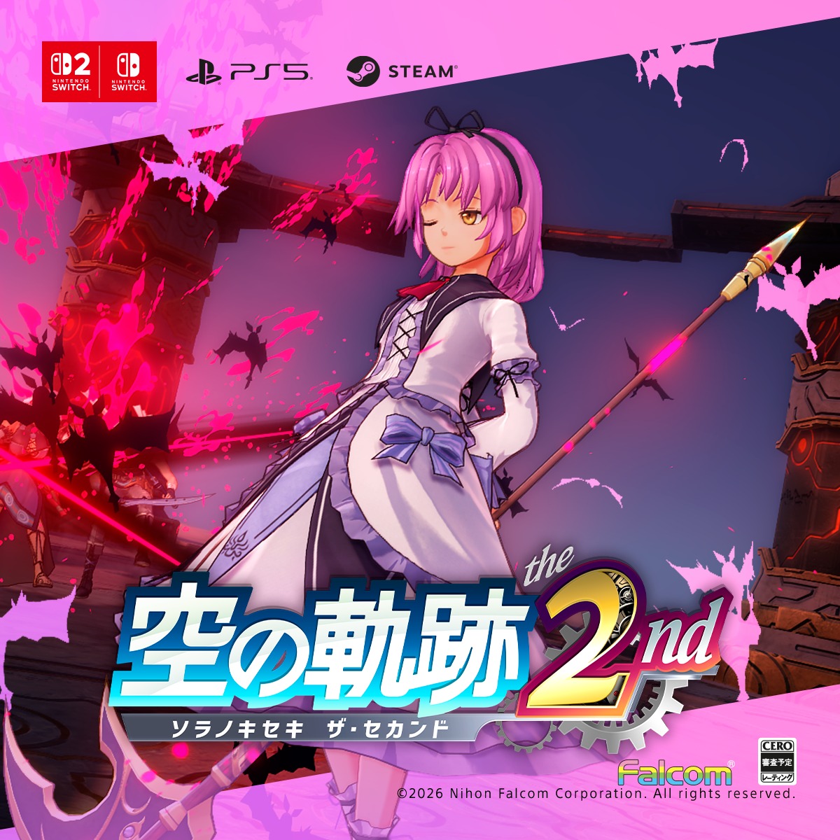 空の軌跡 the 2nd（ザ・セカンド）』 🎮2026年9月17日㊍ 予約受付中