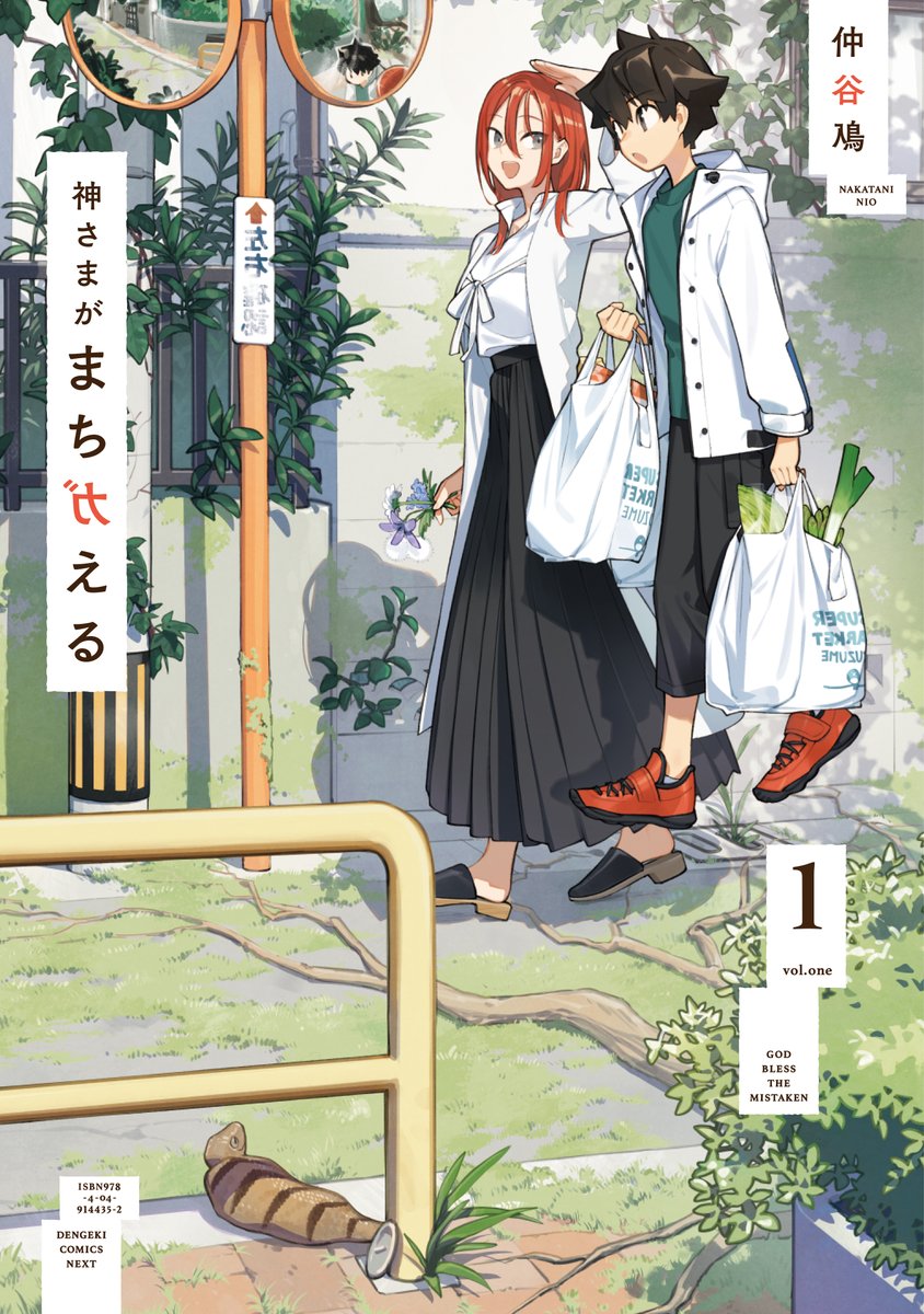 仲谷鳰 |『きみは終末』1巻発売中 (@nakataniii) / Posts / X