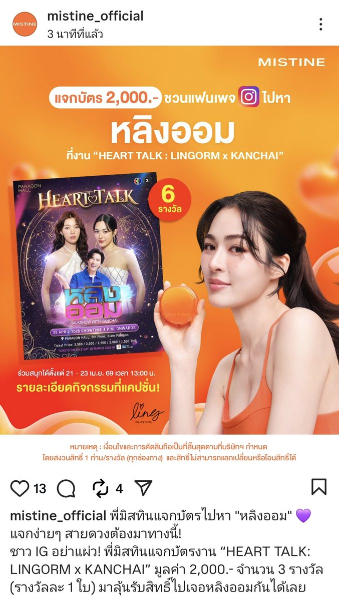 นุจักร(ชน์) tweet media