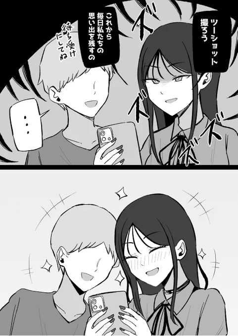笑顔がかわいいヤンデレちゃん(1/2) 