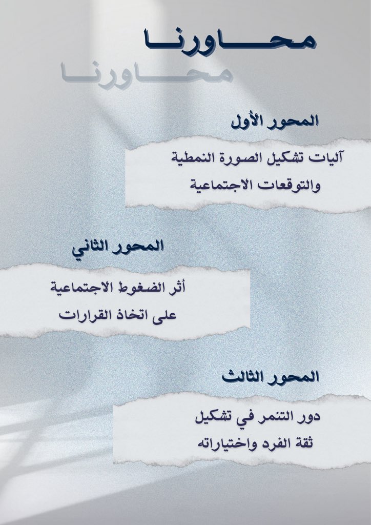 خـارج الـنّص tweet media