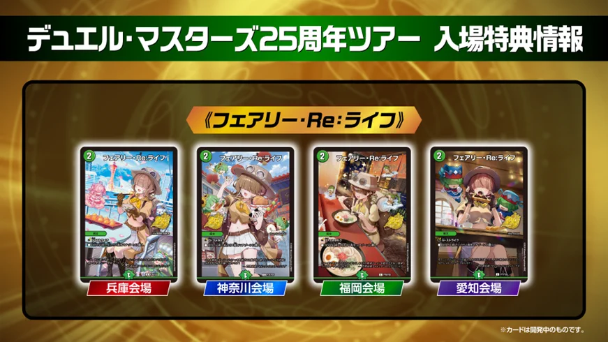 デュエル・マスターズ公式アカウント on X: 