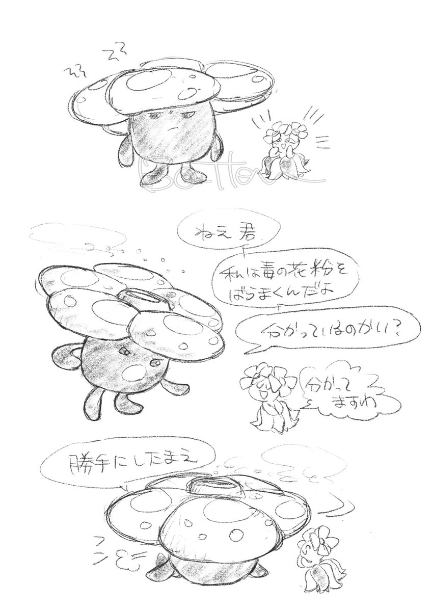 ばってん tweet media