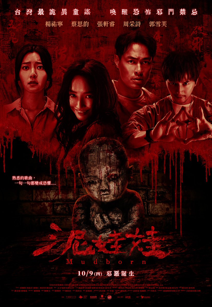 Trevor4Everz's tweet image. #nw #horror
Mudborn (2025)