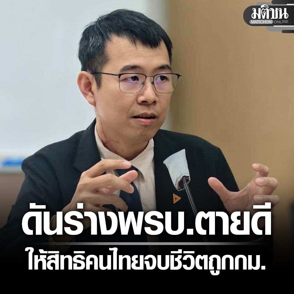 Matichon Online tweet media