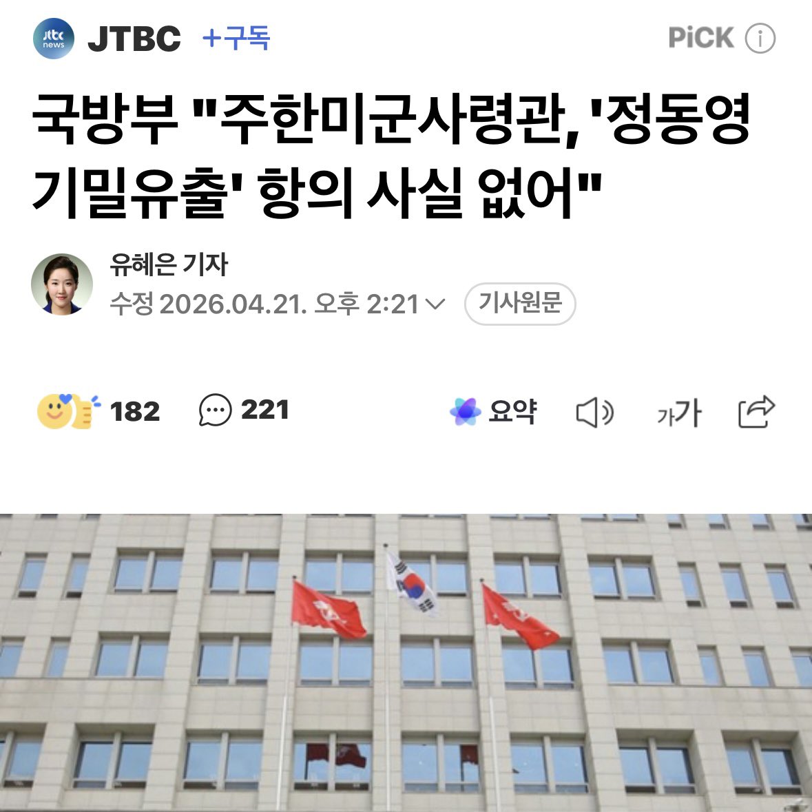 김병주 국회의원🇰🇷 tweet media