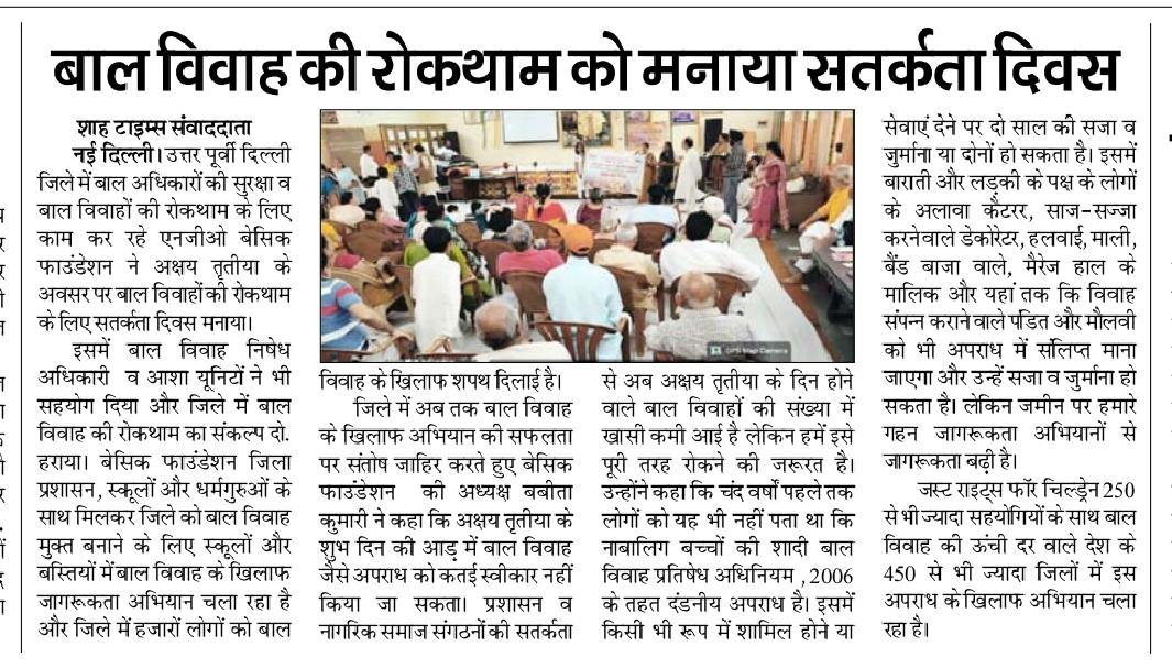 basicngo's tweet image. On Akshaya Tritiya, Basic Foundation organized a large-scale campaign in Delhi’s North East District aimed at preventing child marriage.
#ChildMarriageFreeIndia
#EndChildMarriage
#AkshayTritiya
#JustRightsForChildren
#BalVivahMuktBharat
#BasicFoundation