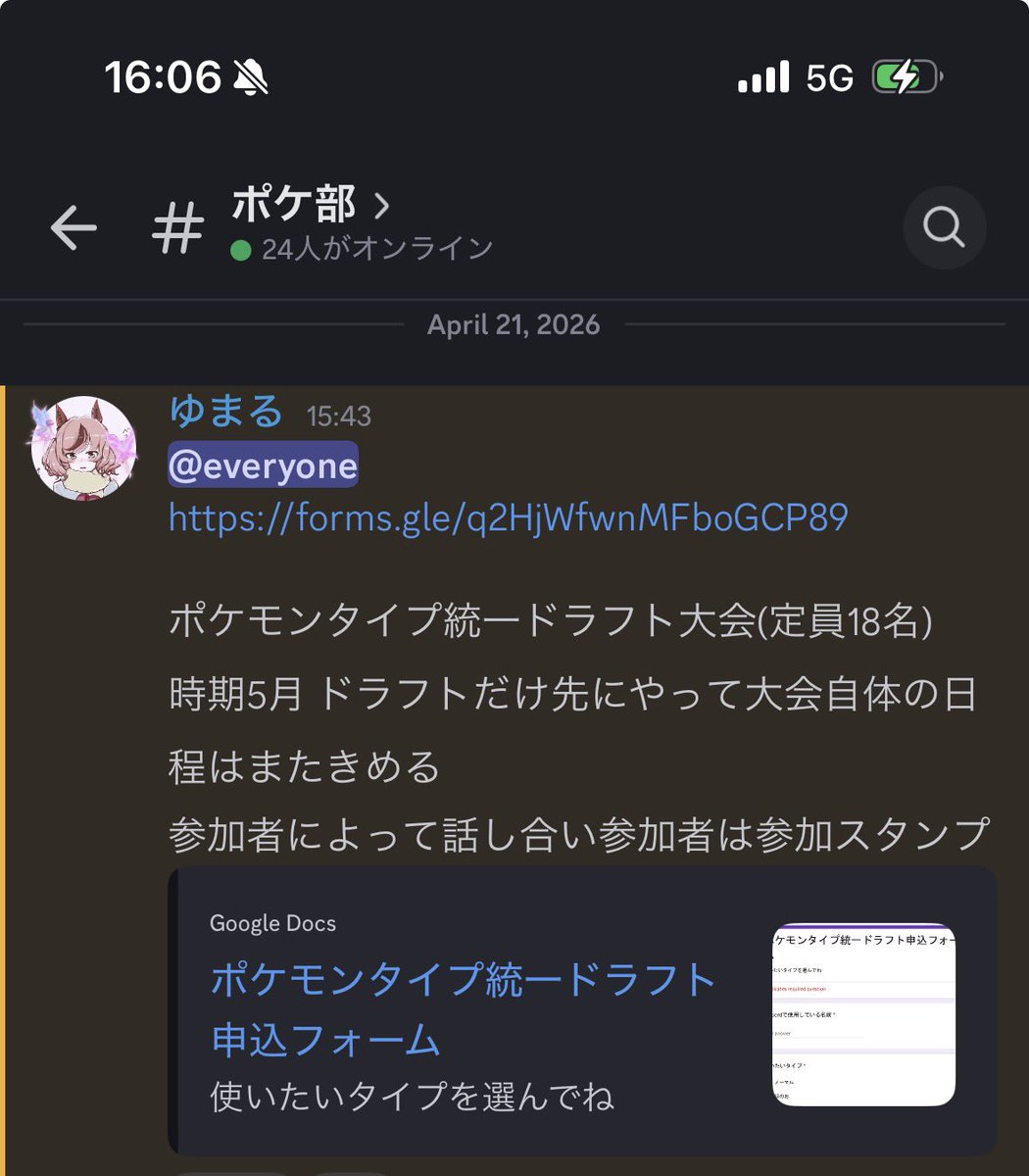 ゆまる tweet media
