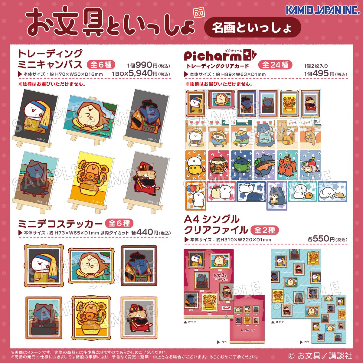 カミオジャパンアニメ tweet media