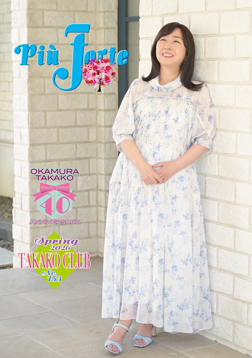 岡村孝子 staff_official tweet media