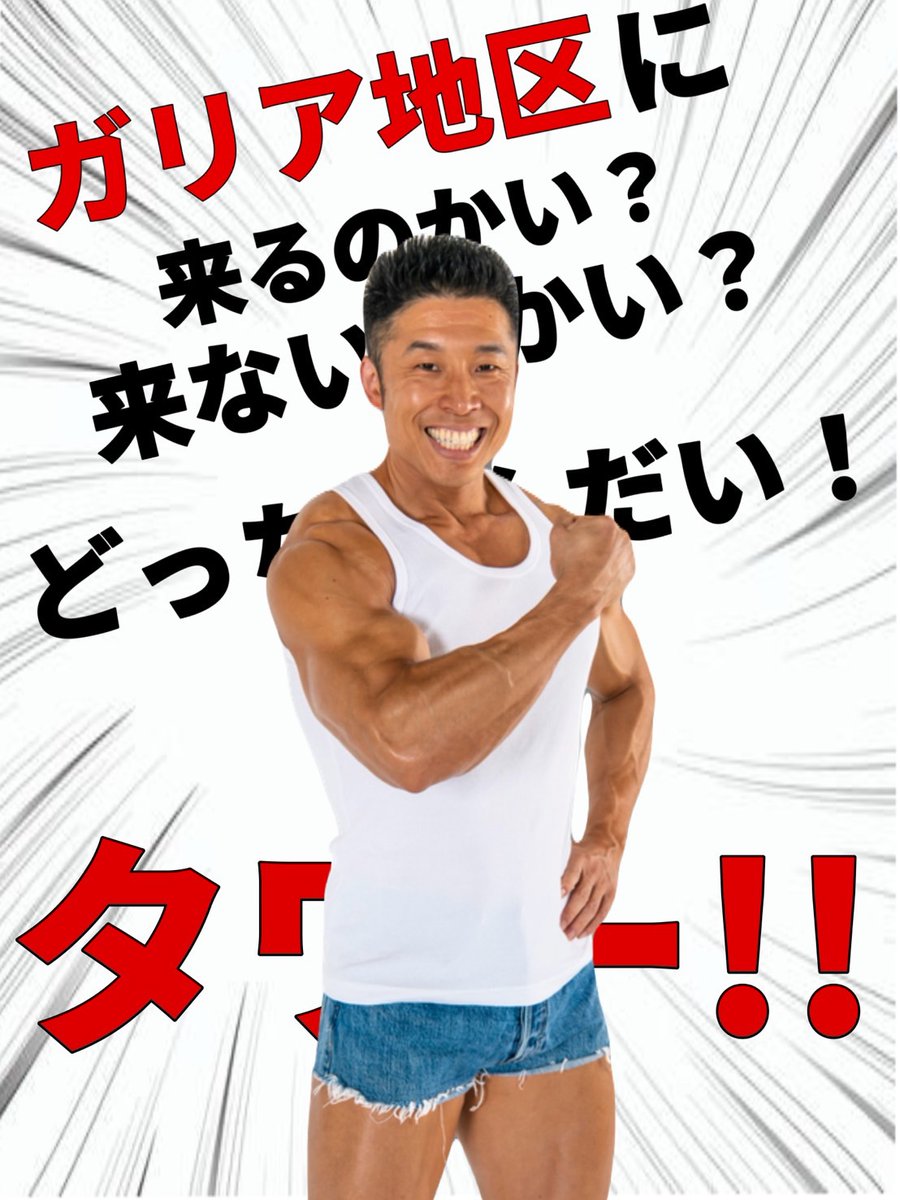 オホーツク･ガリンコタワー株式会社 tweet media