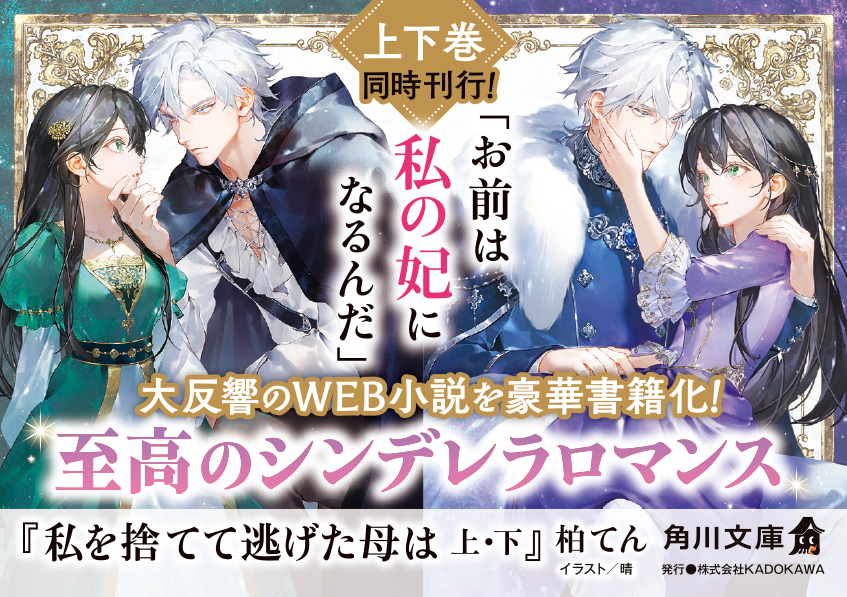 角川文庫 キャラクター文芸編集部 tweet media