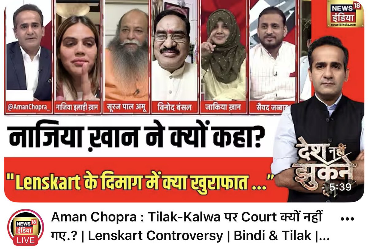 Nazia Elahi Khan (सनातनी) tweet media