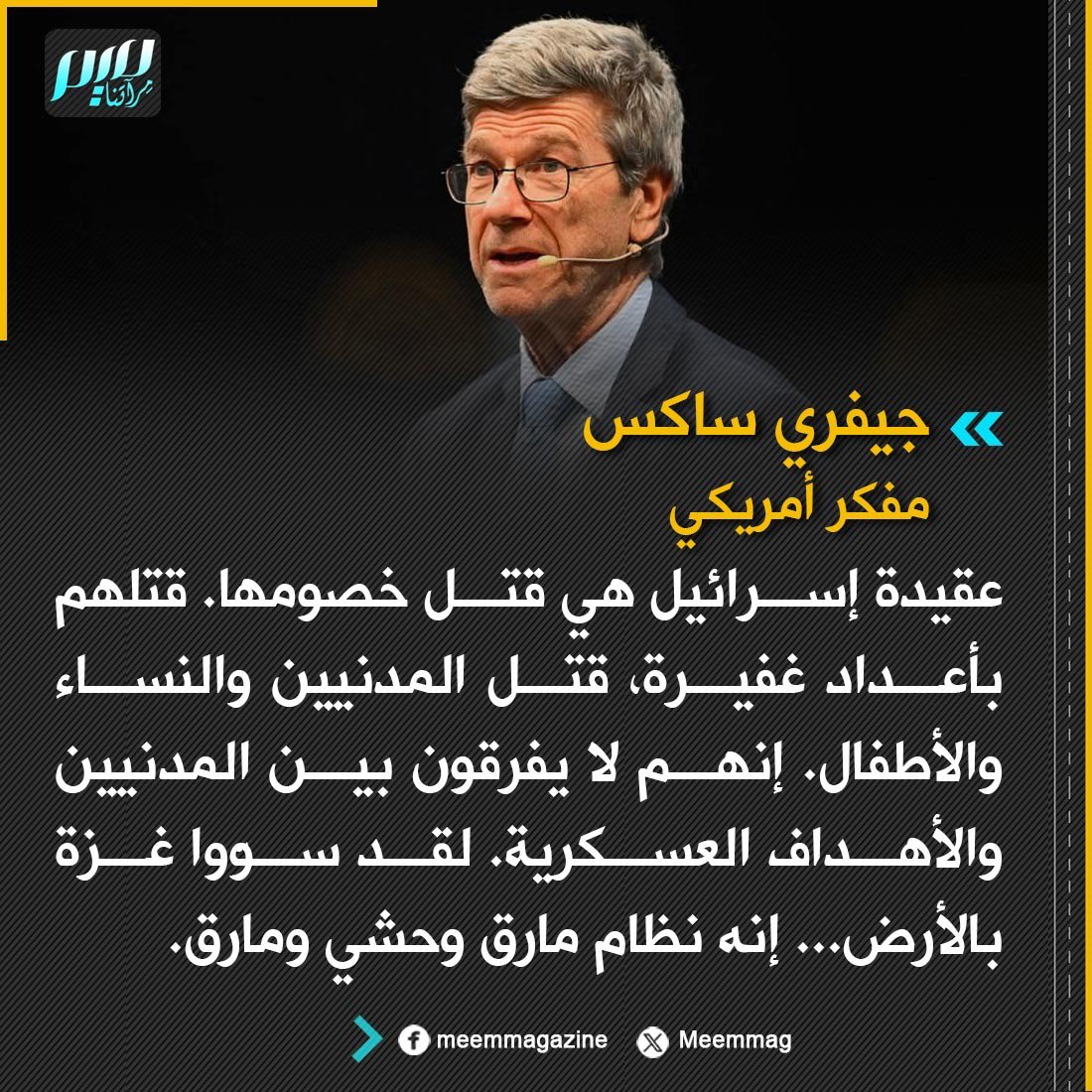 مجلة ميم.. مِرآتنا tweet media
