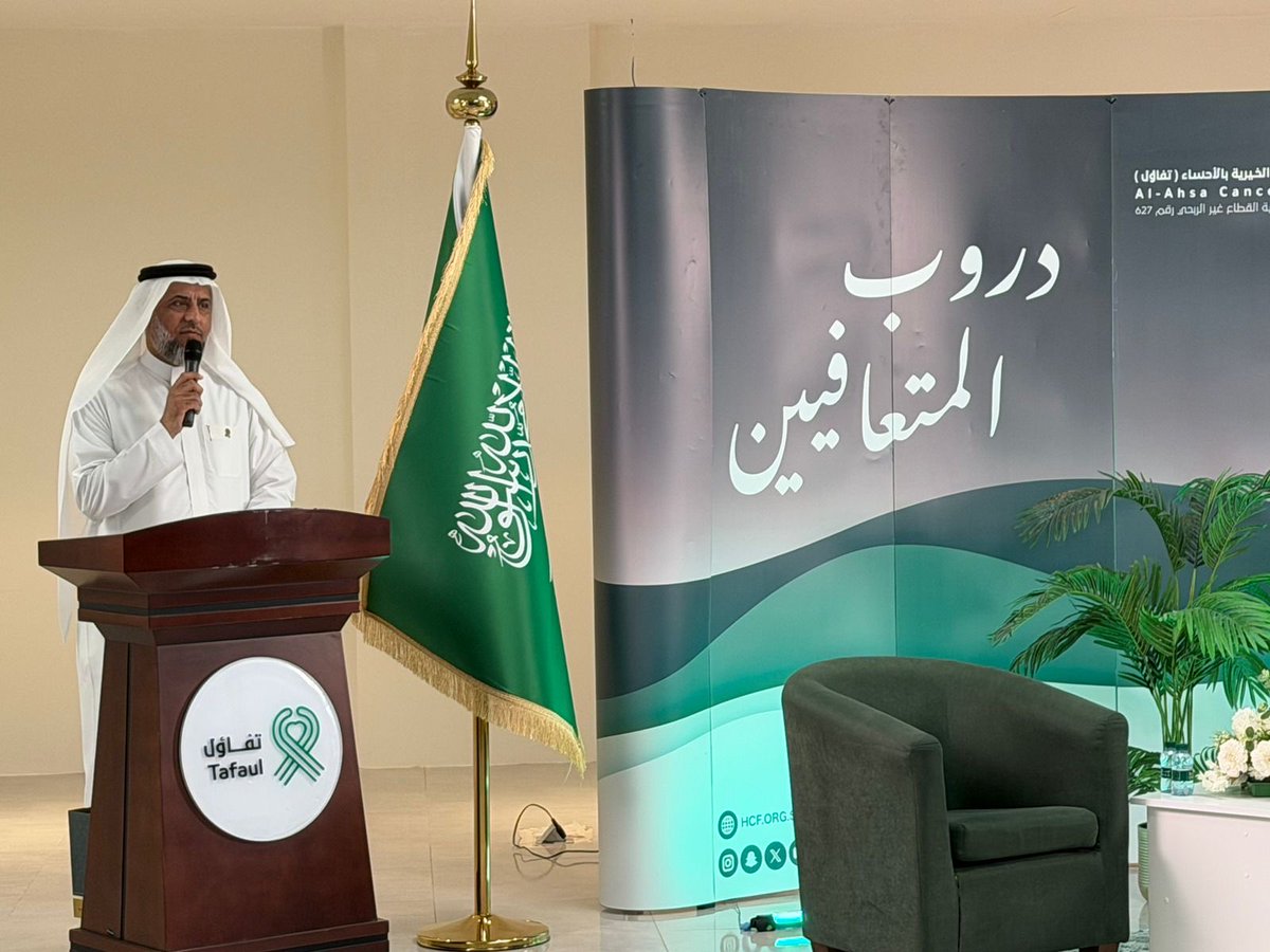 جمعية تفاؤل tweet media