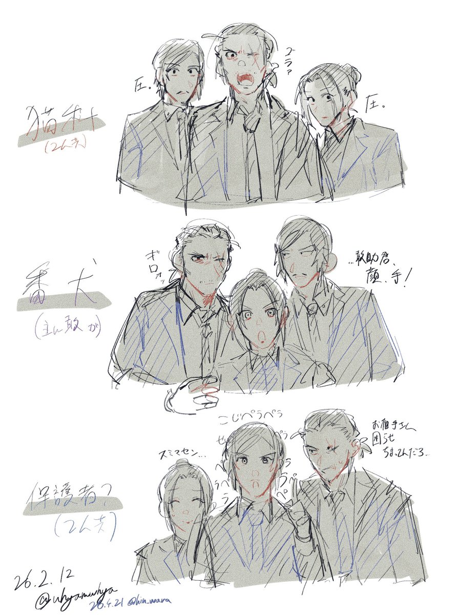 稾@羽捕済 tweet media