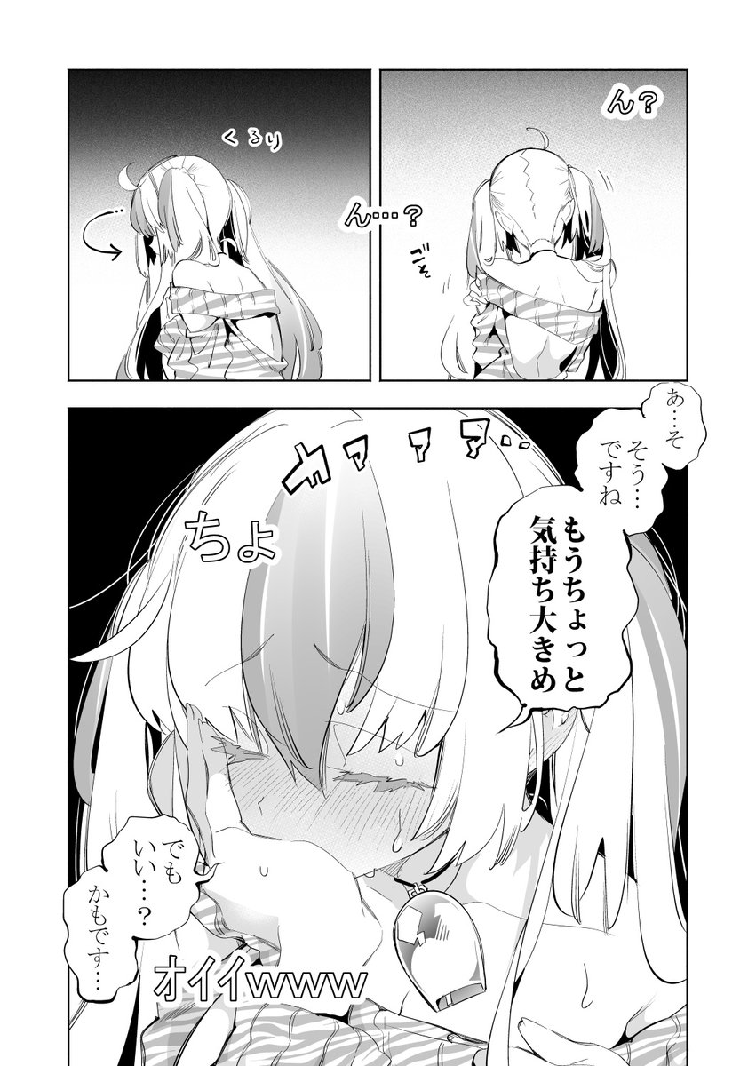 サイズが足りなかった配信者ちゃん 