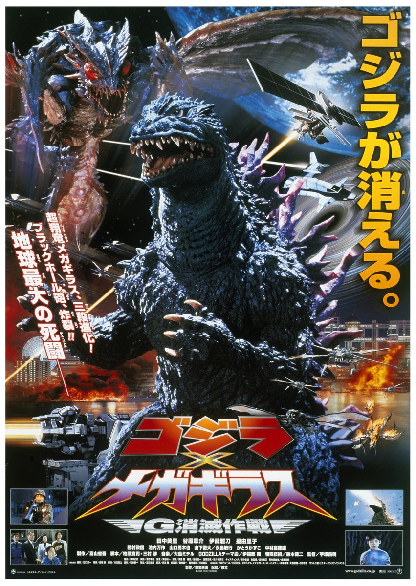 ゴジラ tweet media