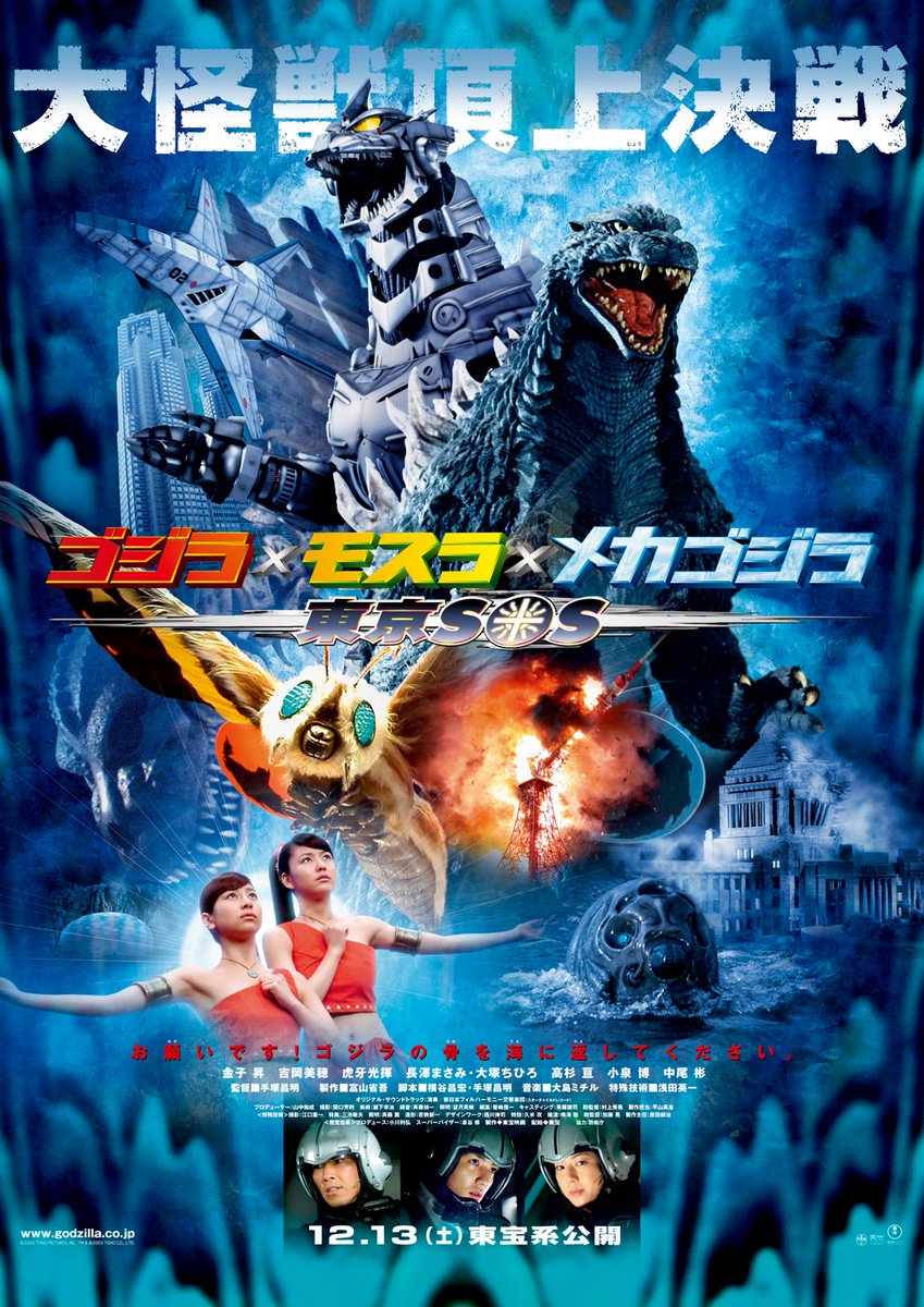 ゴジラ tweet media