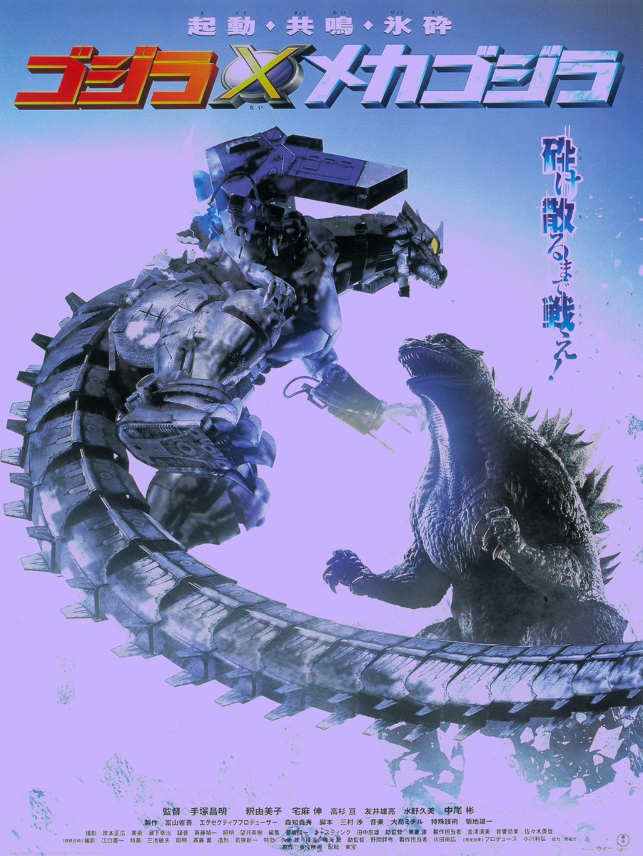 ゴジラ tweet media