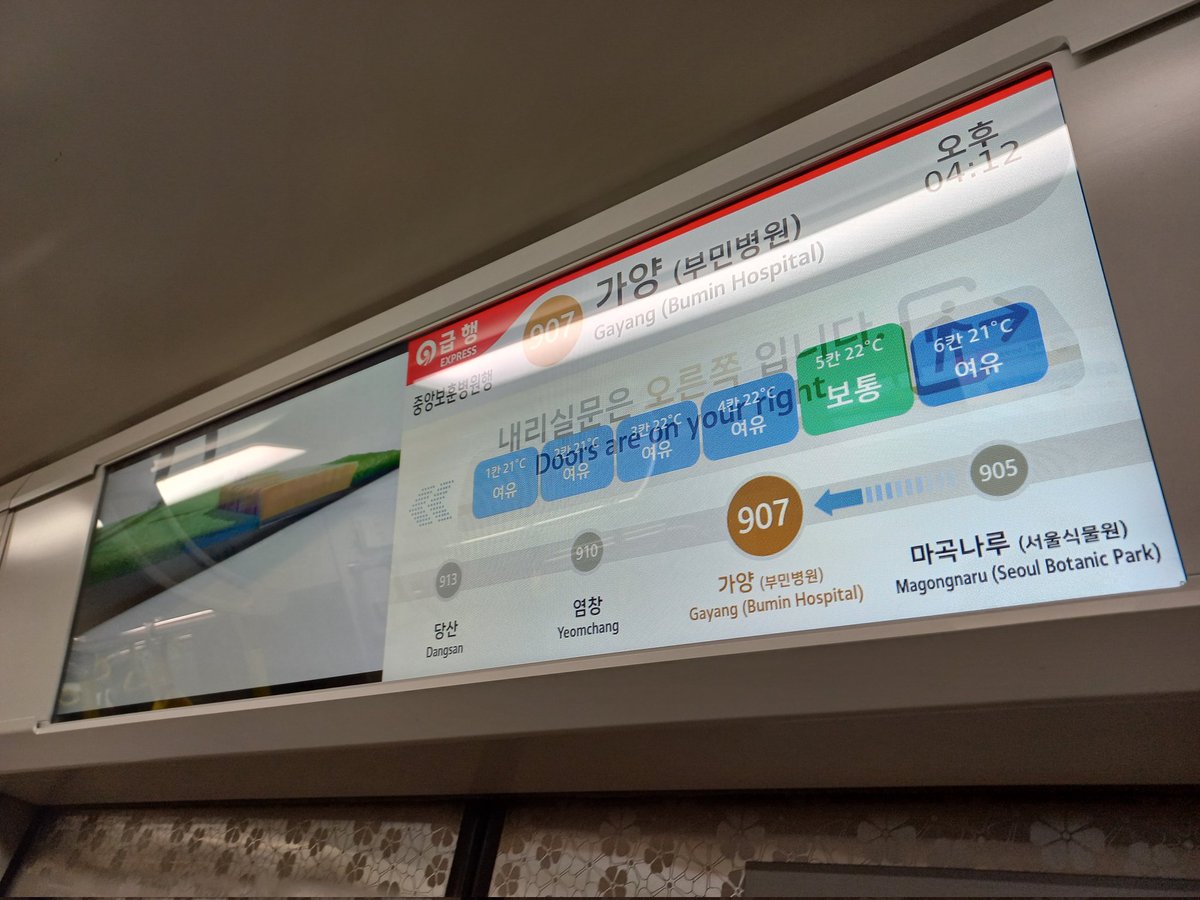 asapic's tweet photo. 뭐야 9호선 모니터 이런 거 처음 봐 https://t.co/pi5Q1A2R5t