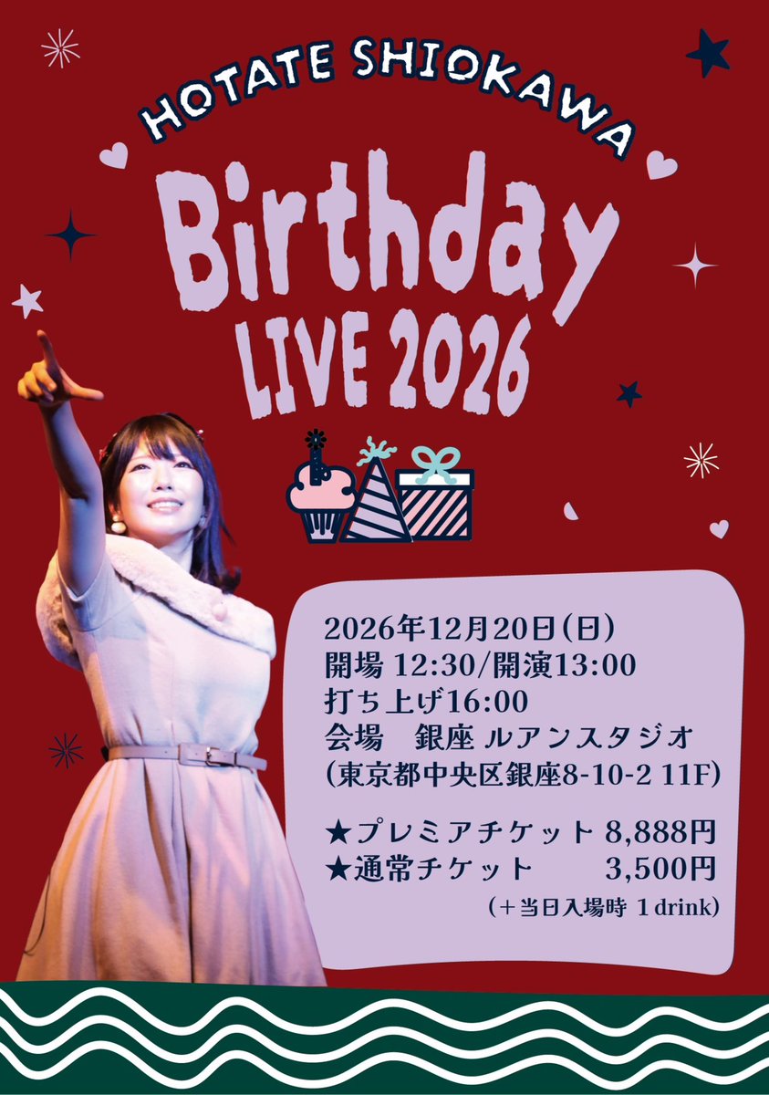 汐川ほたて🌠日本一"大使"の肩書きの多いタレント tweet media