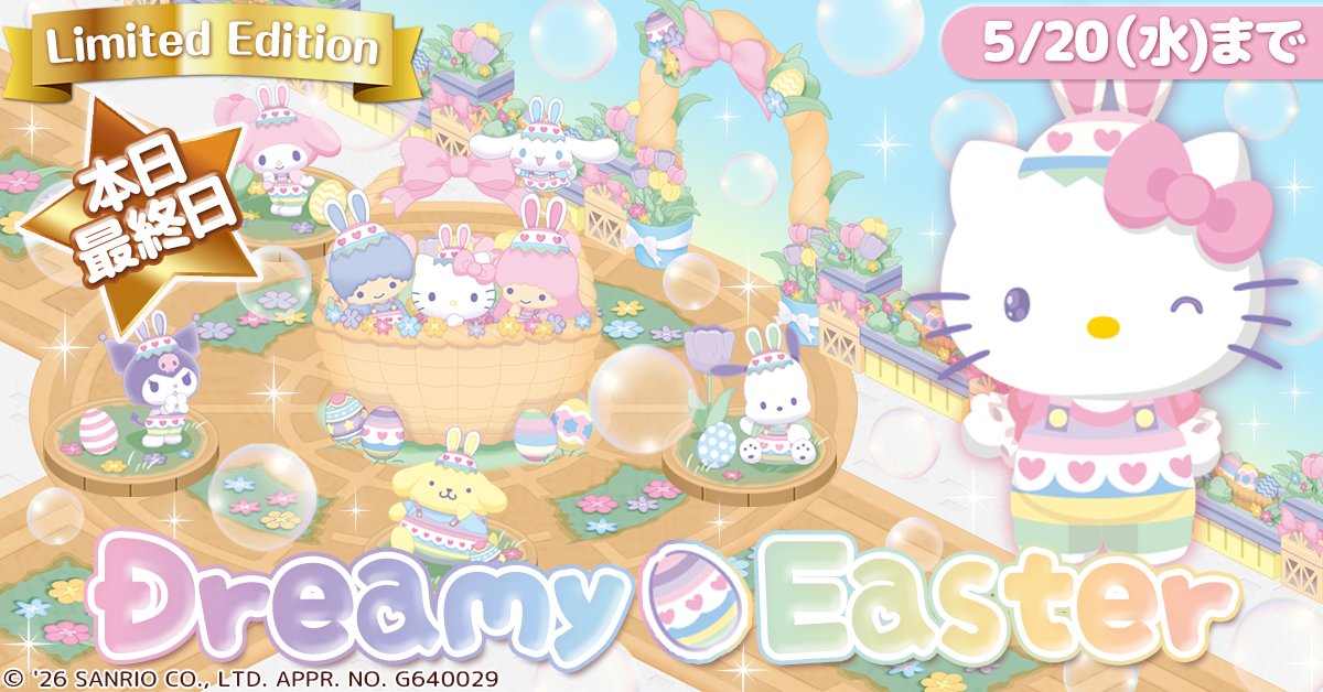 ハローキティワールド2【公式】 (@HelloKitty_w2) / Posts / X