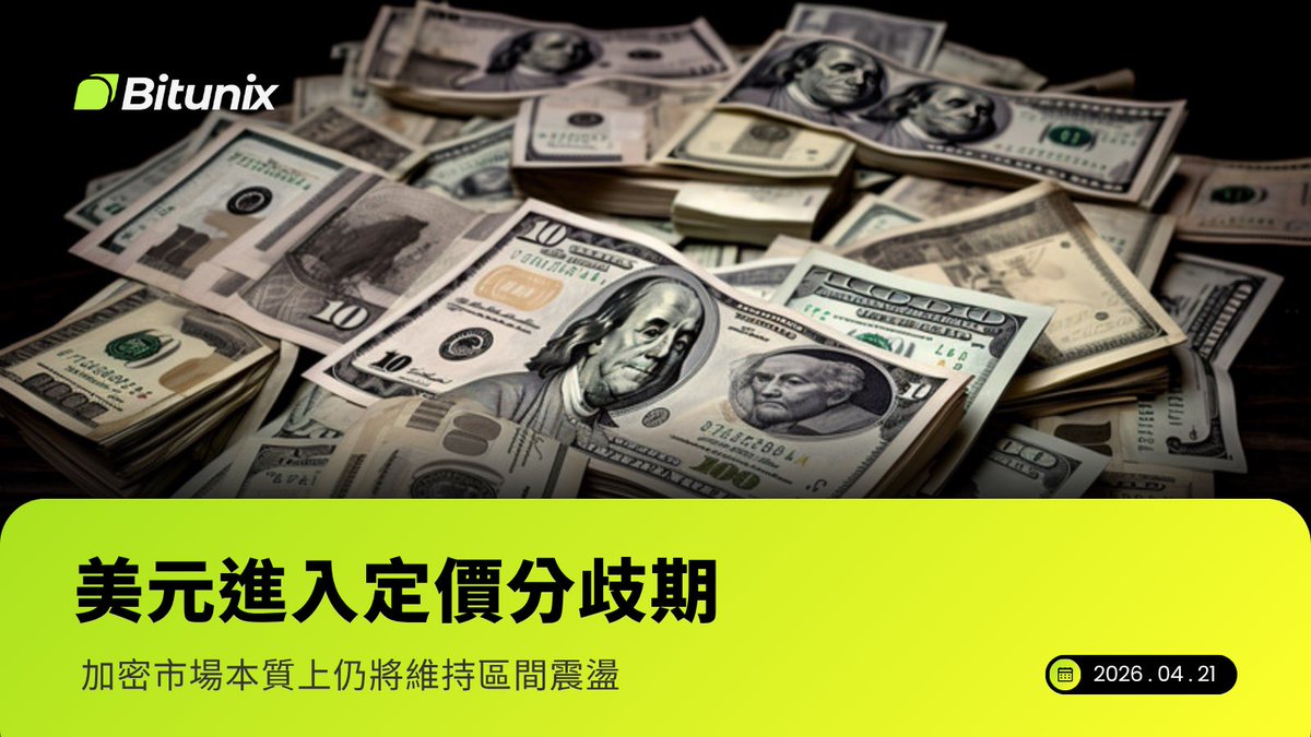 Bitunix華語 tweet media