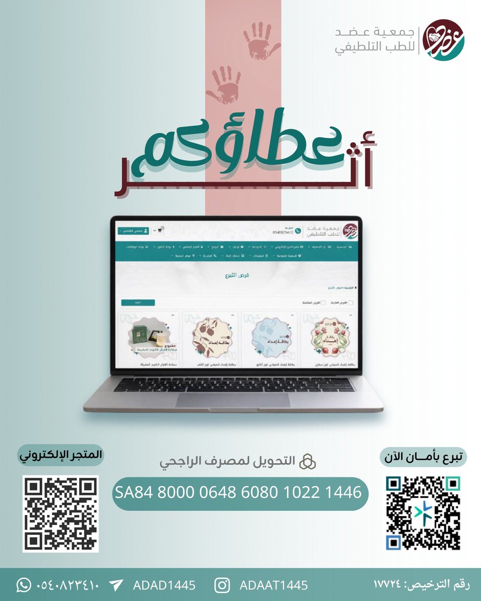 جمعية عضد للطب التلطيفي tweet media