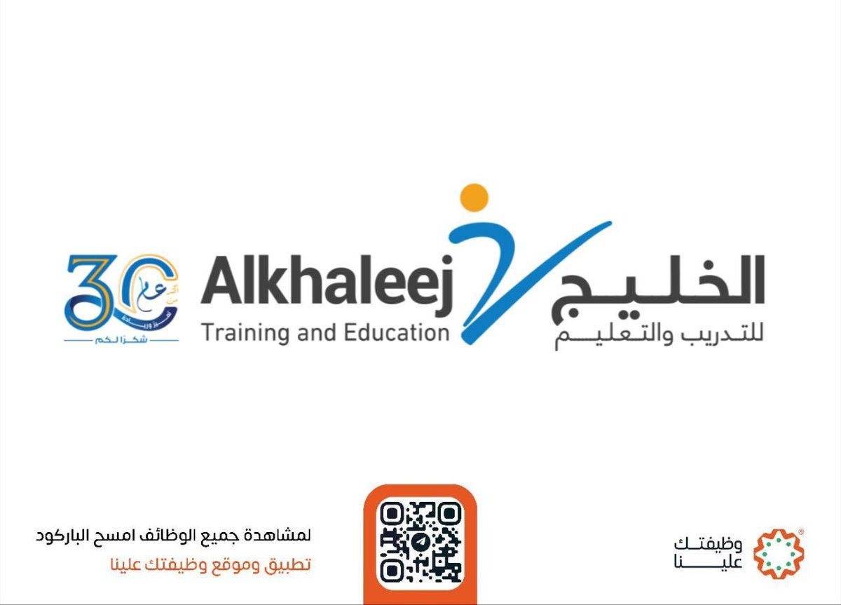 جميع الوظائف | وظيفتك علينا tweet media