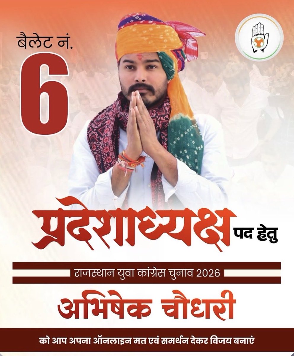 Chunni lal Jyani (सरपंच पेवा) tweet media