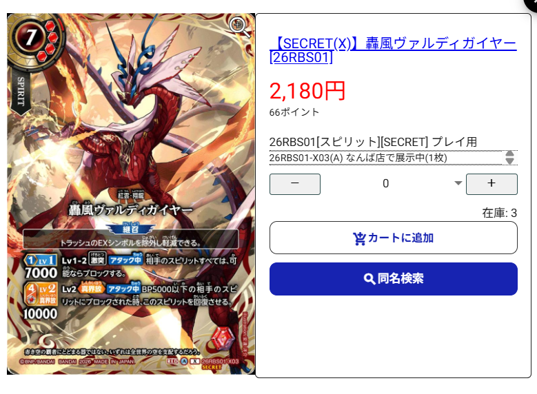 バトスピ 販売情報📣】 ＃バトルスピリッツ スタンダード 最新弾