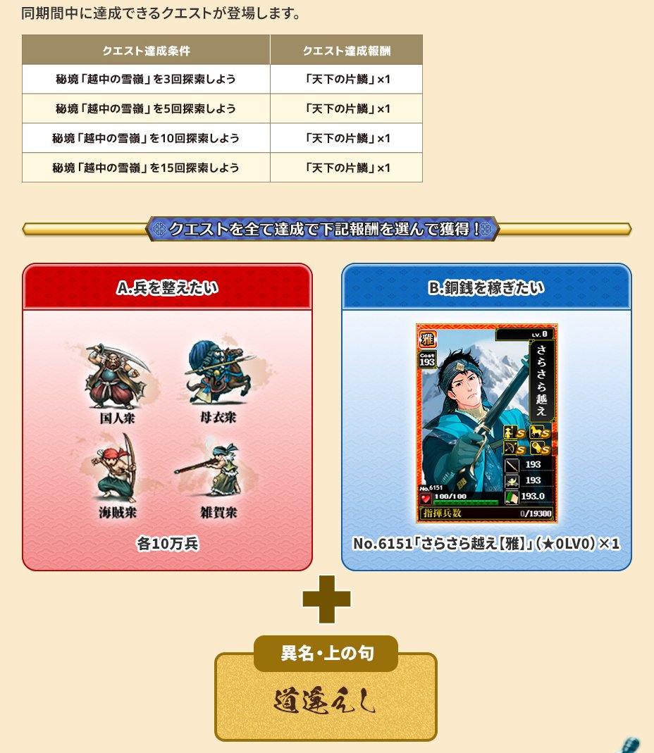 戦国IXA応援のろし_PR tweet media