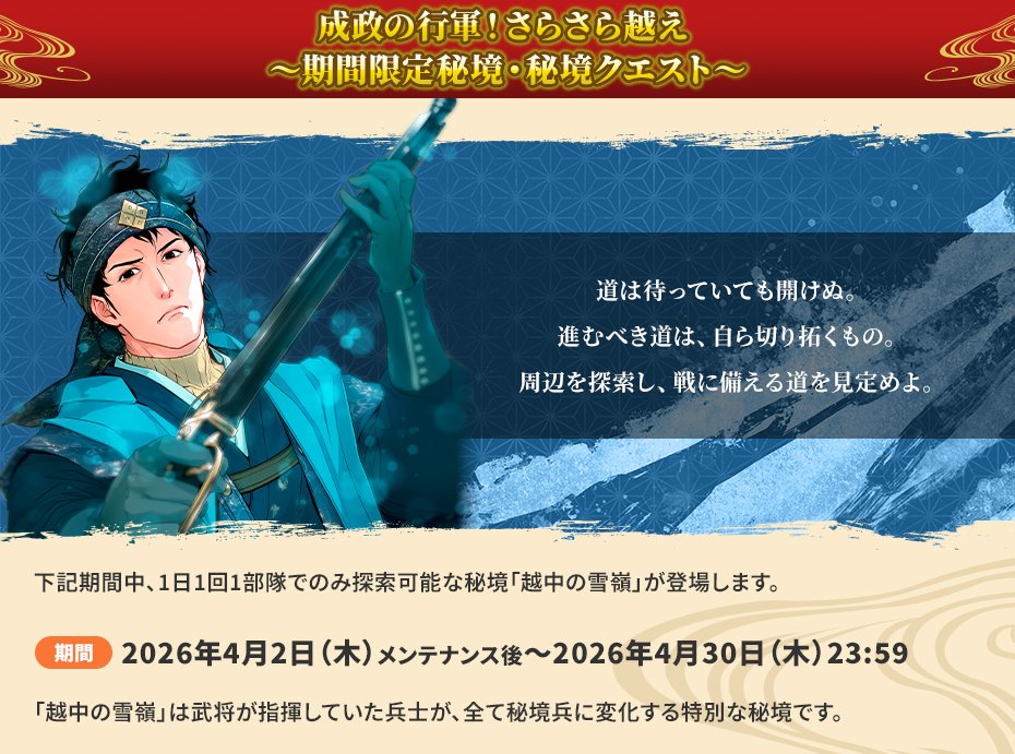 戦国IXA応援のろし_PR tweet media