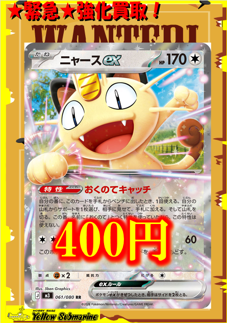 ☆ポケモンカード☆(取引者決定) 状態A-】ピカチュウ(018/072) [20TH] の通販・買取価格（ポケモンカード）