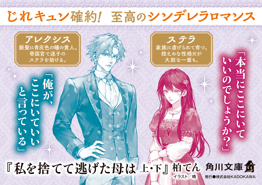 角川文庫 キャラクター文芸編集部 tweet media