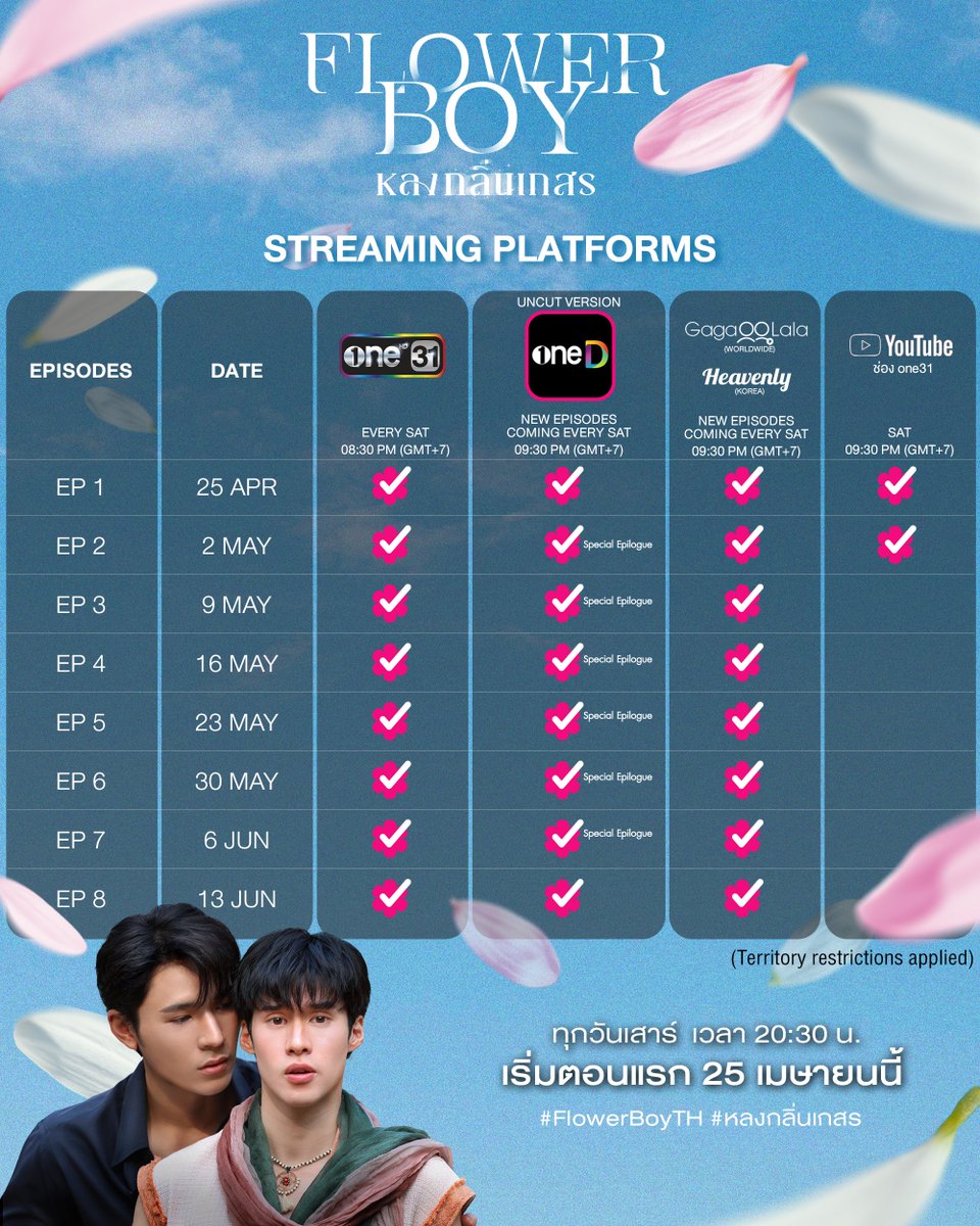 Flower Boy | หลงกลิ่นเกสร tweet media