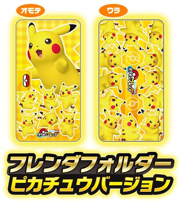 ポケモンメタル パスフォルダー　ピカチュウ フレンダフォルダーピカチュウバージョンが4/23発売！ 収納部の凹みに