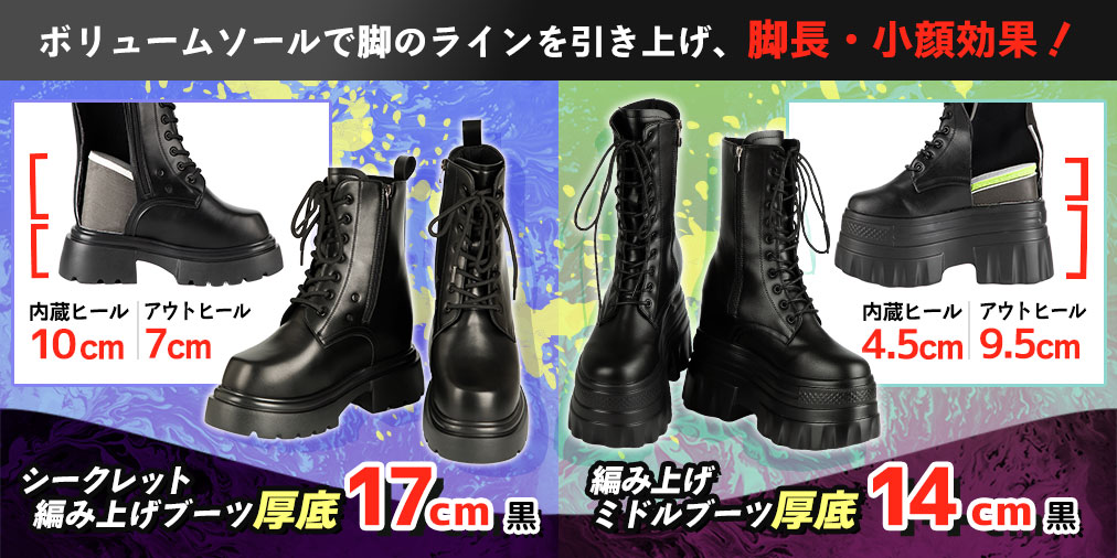 編み上げブーツ 厚底17cm クラッセ未使用Mサイズ23〜24cmコスプレなど ⋆͛📢⋆ 再入荷のお知らせ ✨ 💙シークレット 編み上げブーツ 厚底17cm