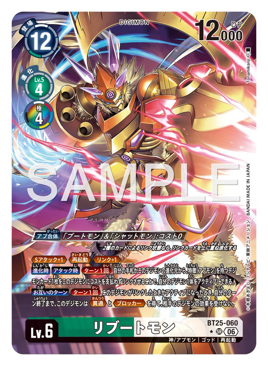 ☆カード紹介☆ 『ブースターパック DUAL REVOLUTION【BT-25】』の