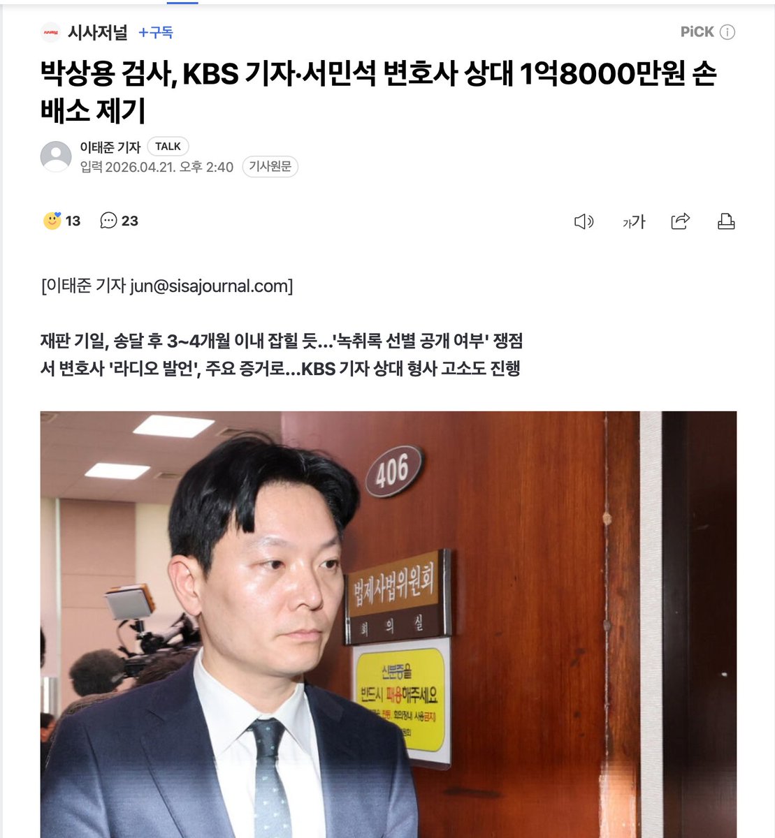 박주현 tweet media