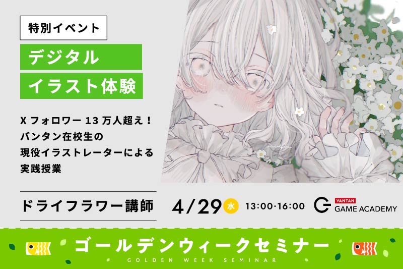 バンタンゲームアカデミー tweet media