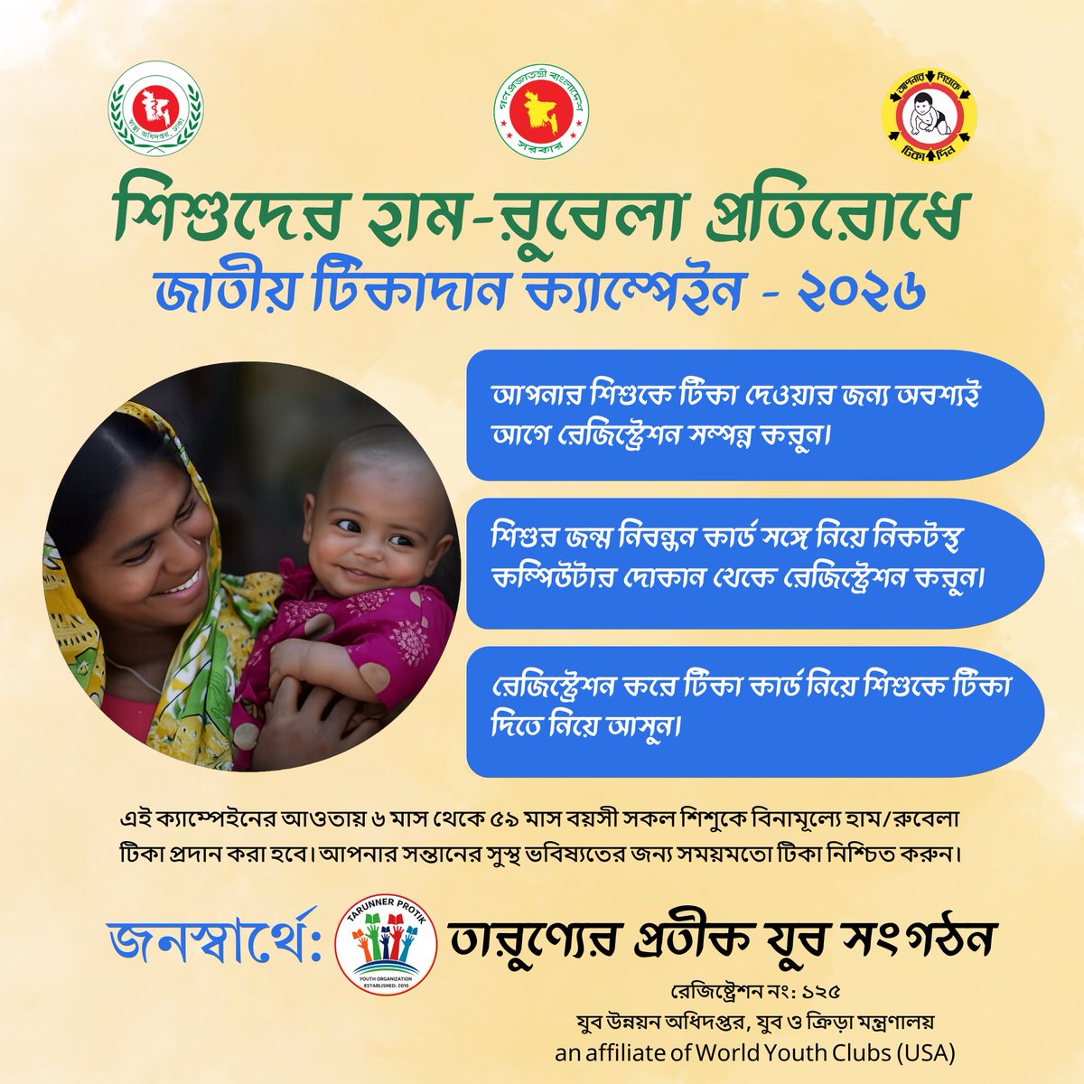 Tarunner_Protik's tweet image. 📢 Measles is spreading fast — protect your child!

🛡️ Free Measles/Rubella vaccines (6–59 months)
📅 Starts April 20, 2026
👉 Register &amp;amp; vaccinate on time

#Measles #Vaccination #ChildHealth #TarunnerProtik