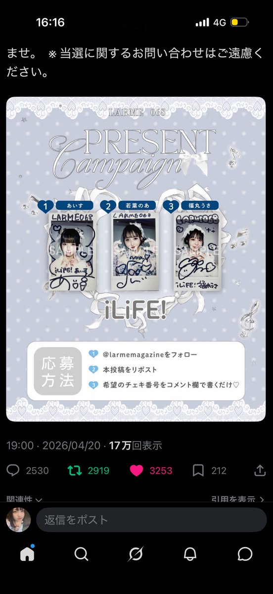 aruru_dodo's tweet photo. @larmemagazine 一番あいすちゃん希望です！ https://t.co/7dHP0lpowP