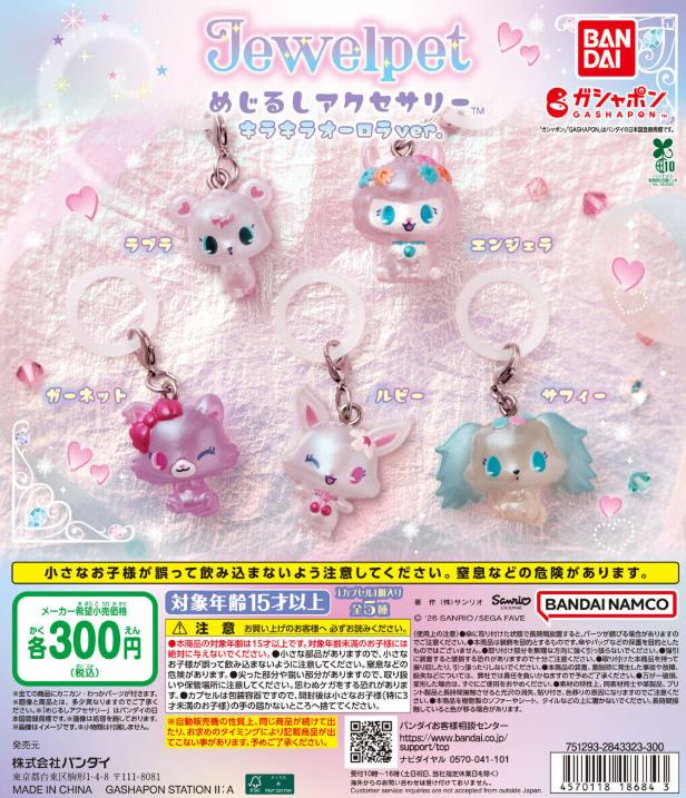 gacha_product's tweet photo. 🐻新商品ニュース🌳

『#ジュエルペット めじるしアクセサリー キラキラオーロラver.』（300円）  

明日4/22より順次発売予定です🩷✨

 #ガチャガチャの森 #カプセルトイ #ガチャガチャ 
#ガチャ  #めじるしアクセサリー 

2009年から2015年にかけて放送されたテレビアニメ「ジュエルペット」からオーロラ加工のめじるしアクセサリーが登場♪💝✨

 店舗一覧はこちら👇
https://t.co/BLAIH0uhj1