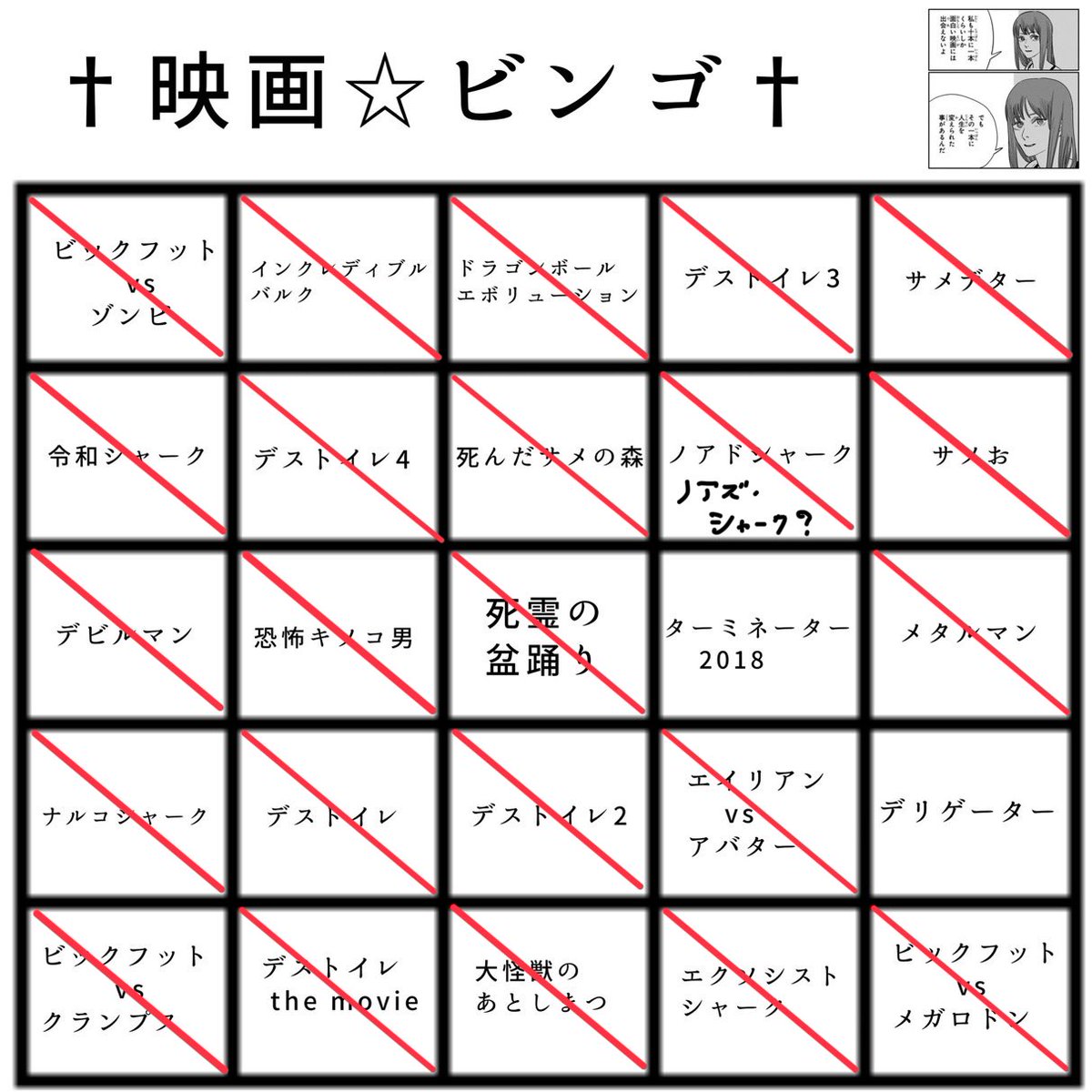 utsuribikinema's tweet photo. 8ビンゴ……普通だな！ https://t.co/dBixveR9bX