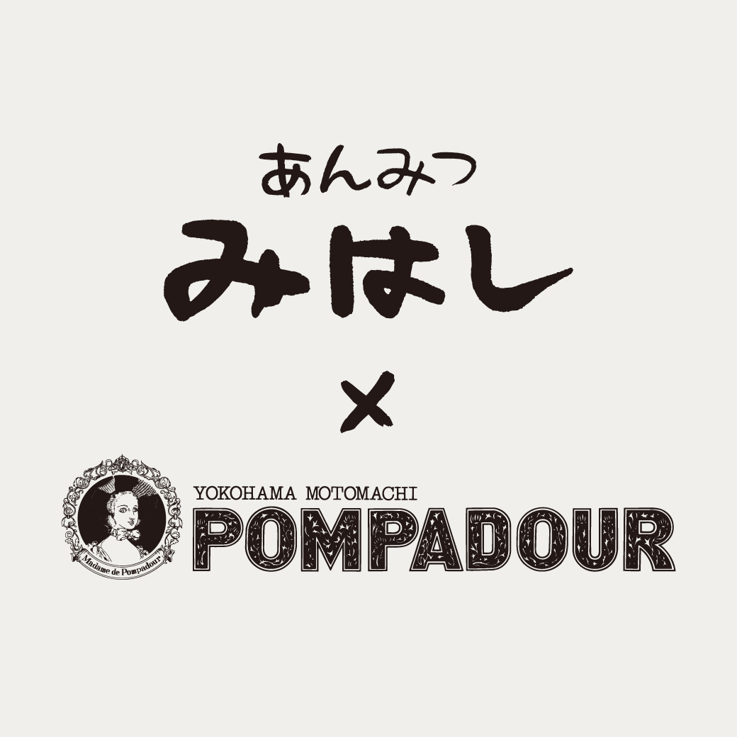 あんみつ みはし tweet media