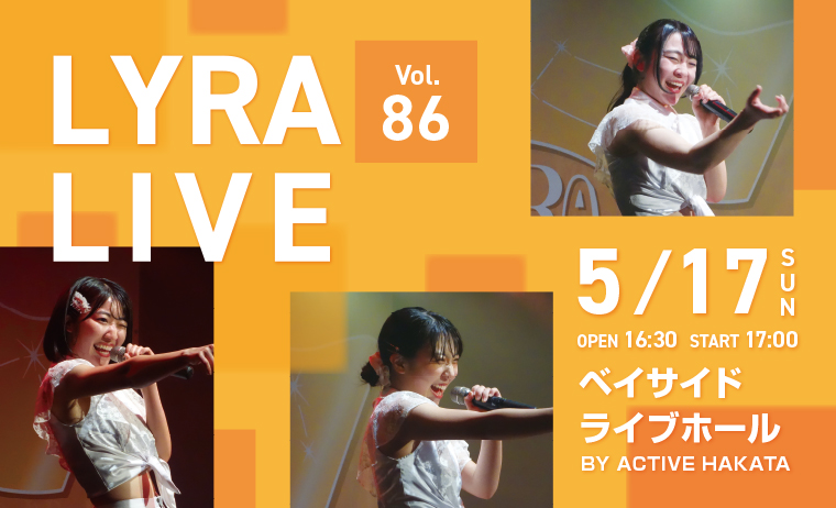LYRA_official's tweet photo. 🍀LYRA LIVE Vol.86🍀
2026年5月17日(日)⏰17:00 START
会場:ベイサイドライブホール
前売り予約受付中!
🎟️https://t.co/hdtP5Q7pqK
5月も博多どんたくの勢いそのままに、最高のパフォーマンスをお届けします!
皆様のご来場をお待ちしております✨
#LYRAss #リラ #福岡 #performanceunit https://t.co/F9RNo1sPgb