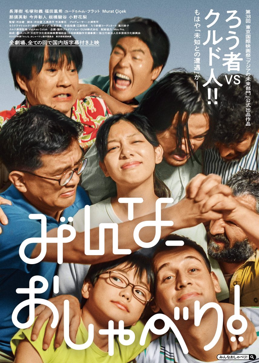 【第66回日本映画監督協会新人賞】
今年度の日本映画監督協会新人賞は
『みんな、おしゃべり！』を監督しました #河合健 監督へ贈ることが決定しました！
<a href="/Kawai_Ken_/">河合健</a> 
<a href="/minna_oshaberi/">映画『みんな、おしゃべり！』</a> 

今年度の選考委員は以下の協会員
犬童一心（選考委員長）
杉浦弘子/高畑隆史/滝田洋二郎/原田徹