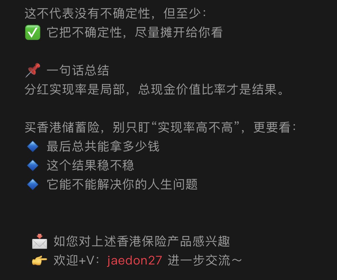 Jaedon保险加密笔记 tweet media